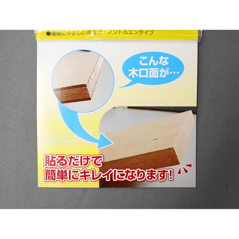 強力粘着　木口貼りテープ　9mm×2m　ナチュラルオーク　WA4240粘着0902 ナチュラルオーク