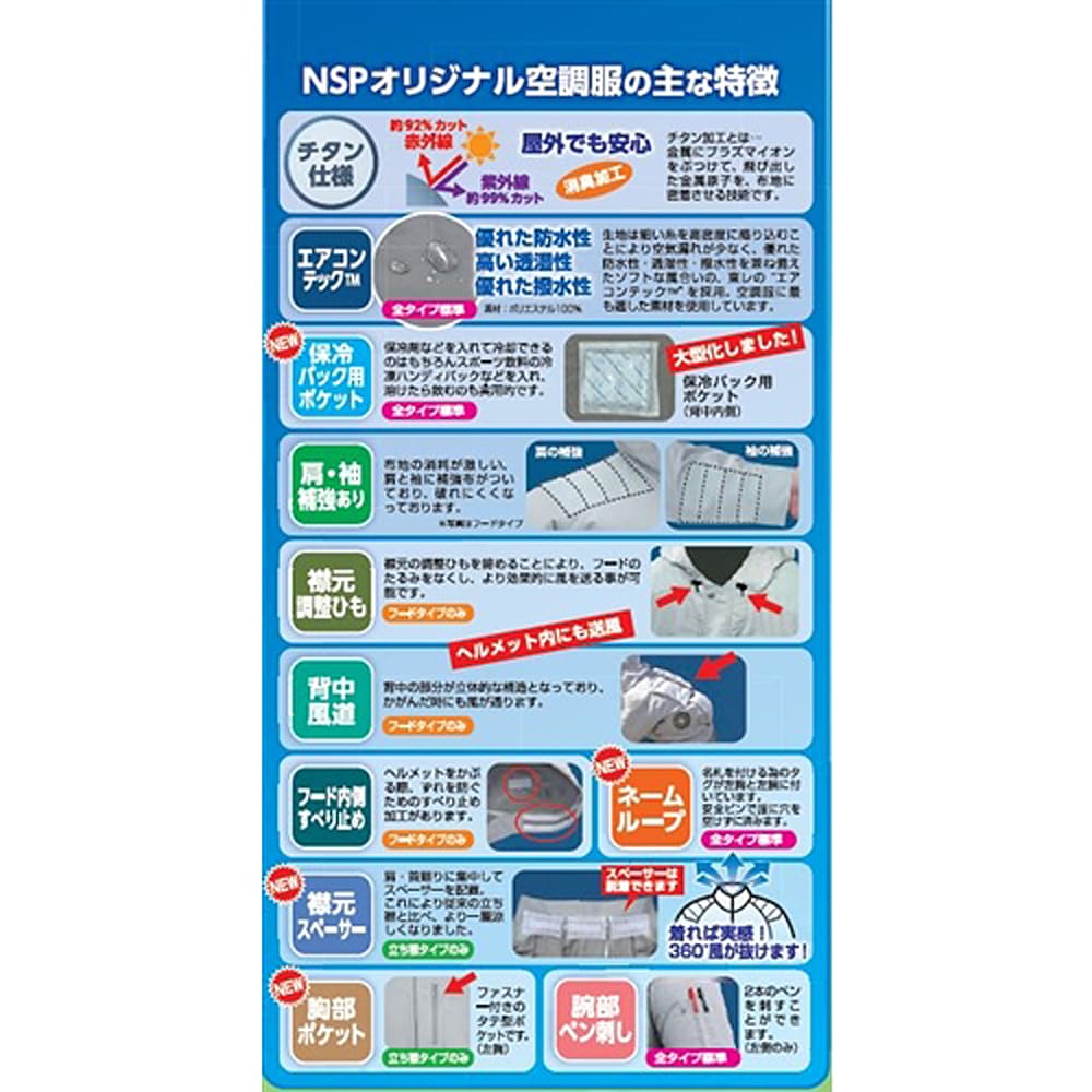 【アウトレット】空調作業服（服　２Ｌ）　オレンジ・チタン・立ち襟　ＮＡ－１０１　８２０８３９３【空調作業服のみ（バッテリー・ファン別売り）】 オレンジ