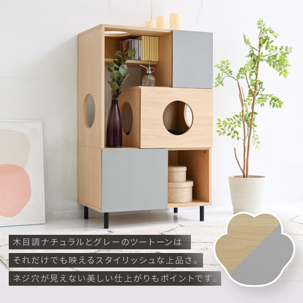 ジェイケイプラン　キャビネット　猫　家具　おしゃれ　ナチュラルグレー　ＦＮＫ－０００２－ＮＡＧＹ キャビネット