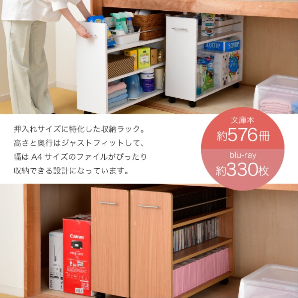 ジェイケイプラン　押入れ　ラック　収納　ナチュラル　ＳＧＴ－０１３７－ＮＡ ナチュラル