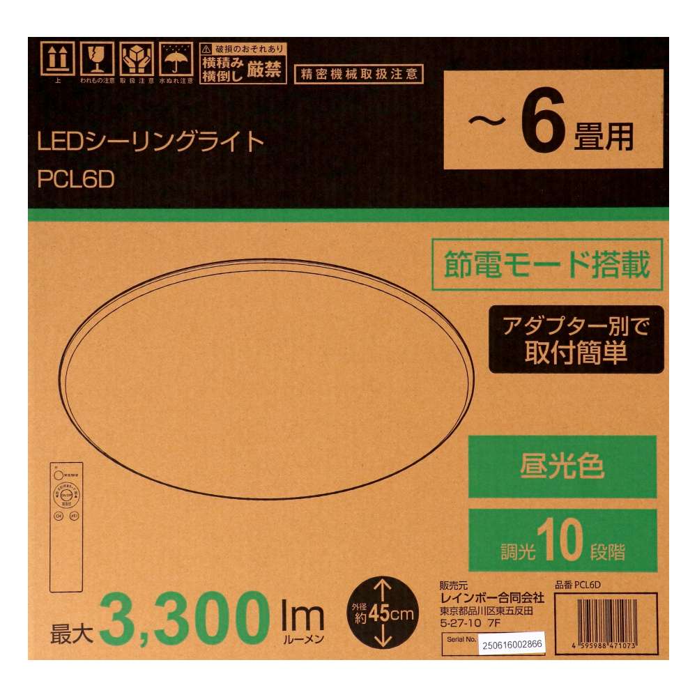 ＬＥＤシーリング～６畳　調光　ＰＣＬ６Ｄ　ホワイト 6畳