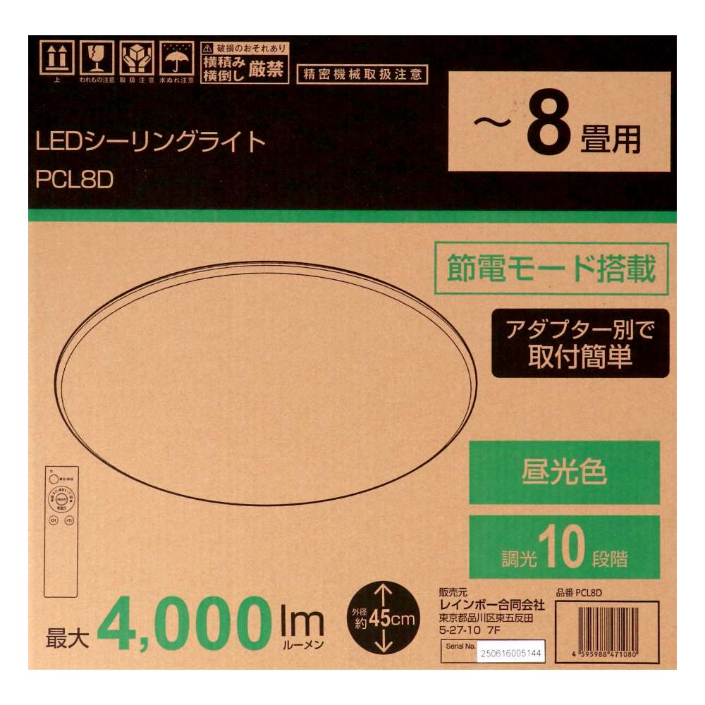ＬＥＤシーリング～８畳　調光　ＰＣＬ８Ｄ　ホワイト 8畳