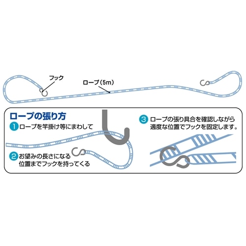 ＭＬ２洗濯ロープハンガーストップ５ｍ　Ｂ