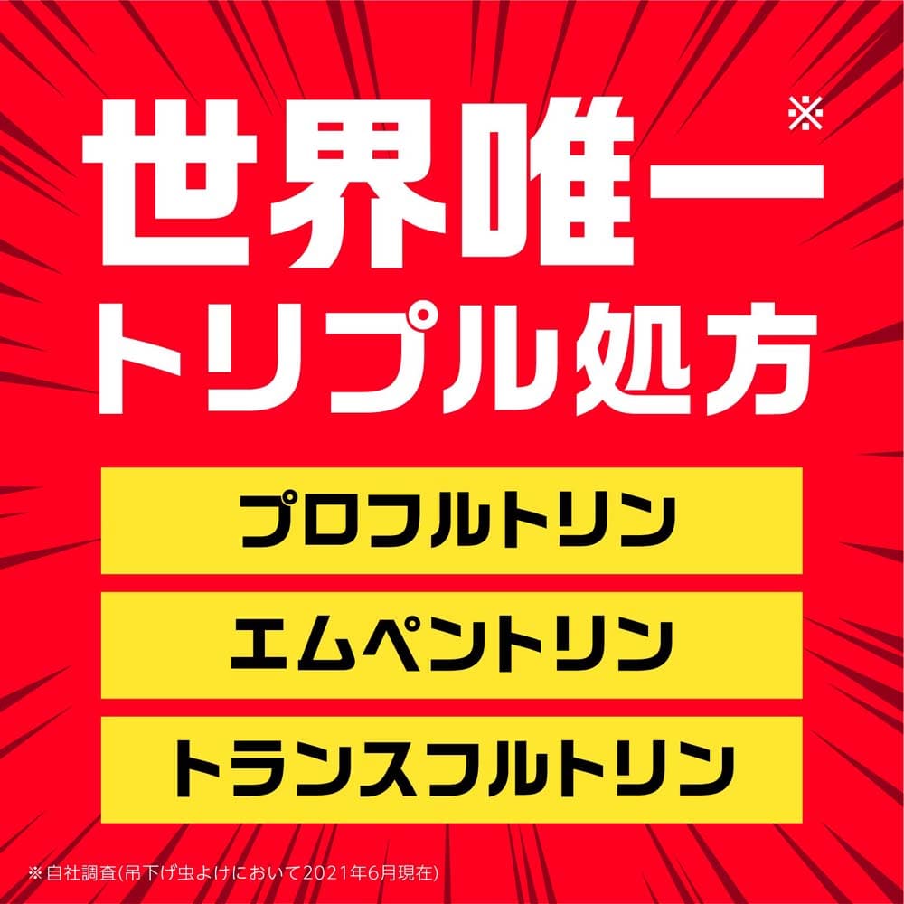 アース製薬 アース虫よけネットEX 260日用