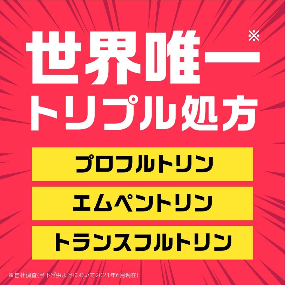 アース製薬 アース虫よけネットEX あみ戸用 260日用 4個入 あみ戸用260日用4個入