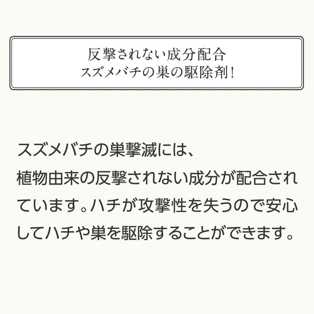 アース製薬 (アースガーデン)  スズメバチの巣撃滅 550mL