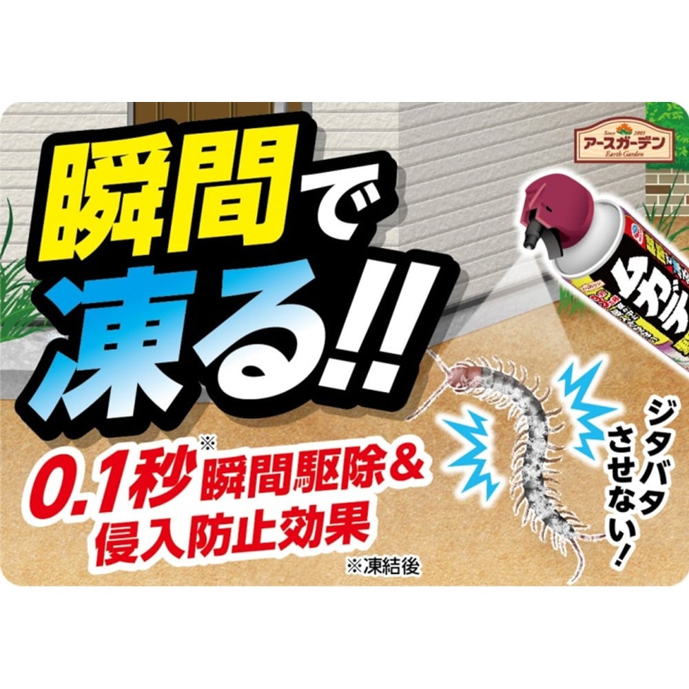 永遠の定番モデル アースガーデン ムカデ 撃滅 480mL