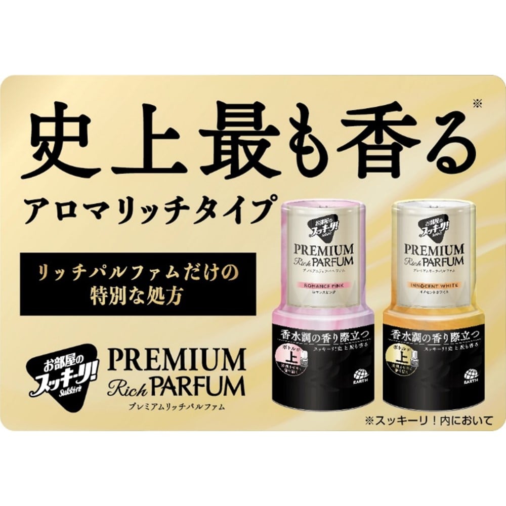 アース製薬 お部屋のスッキーリ！Sukki-ri! プレミアムリッチパルファム イノセントホワイト お部屋用イノセントホワイト