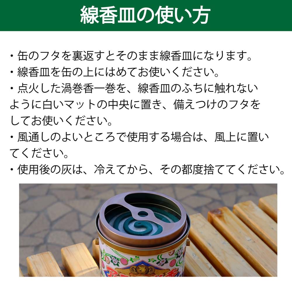 アース製薬 アース渦巻香 ジャンボ50巻缶入【防除用医薬部外品】