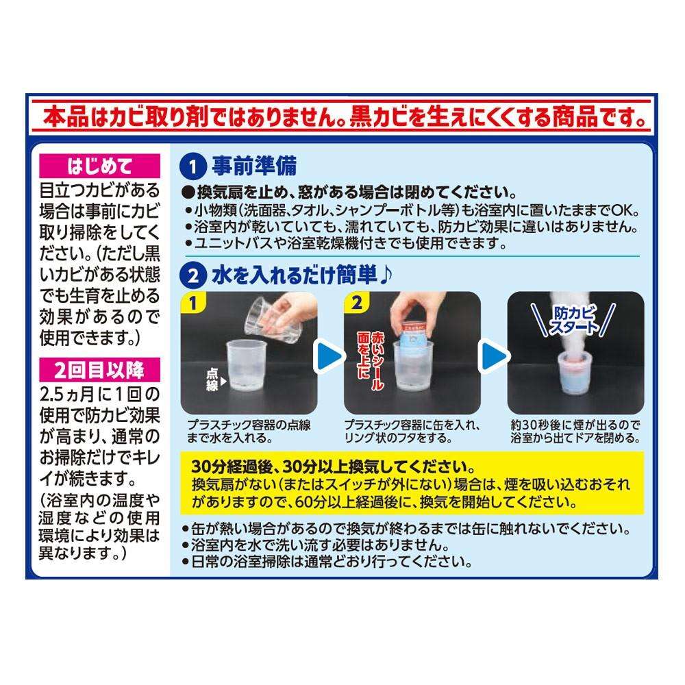 LIFELEX　らくハピお風呂カビーヌ　フレッシュソープの香り　３個パック 3個パック
