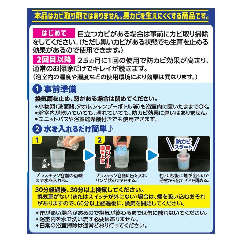 LIFELEX　らくハピお風呂カビーヌ　フレッシュソープの香り　１個 1個
