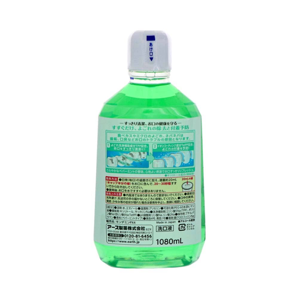 アース製薬 モンダミン ペパーミント 1080mL