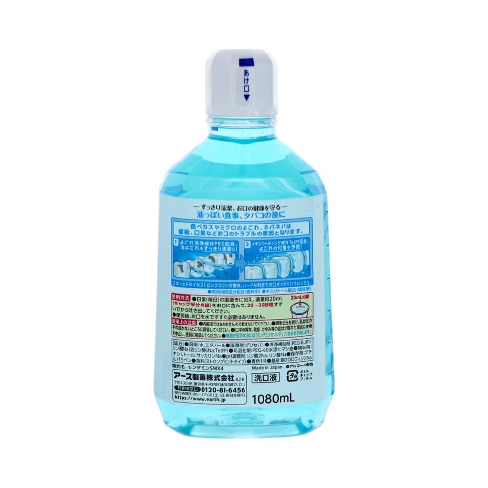 アース製薬 モンダミン ストロングミント 1080mL