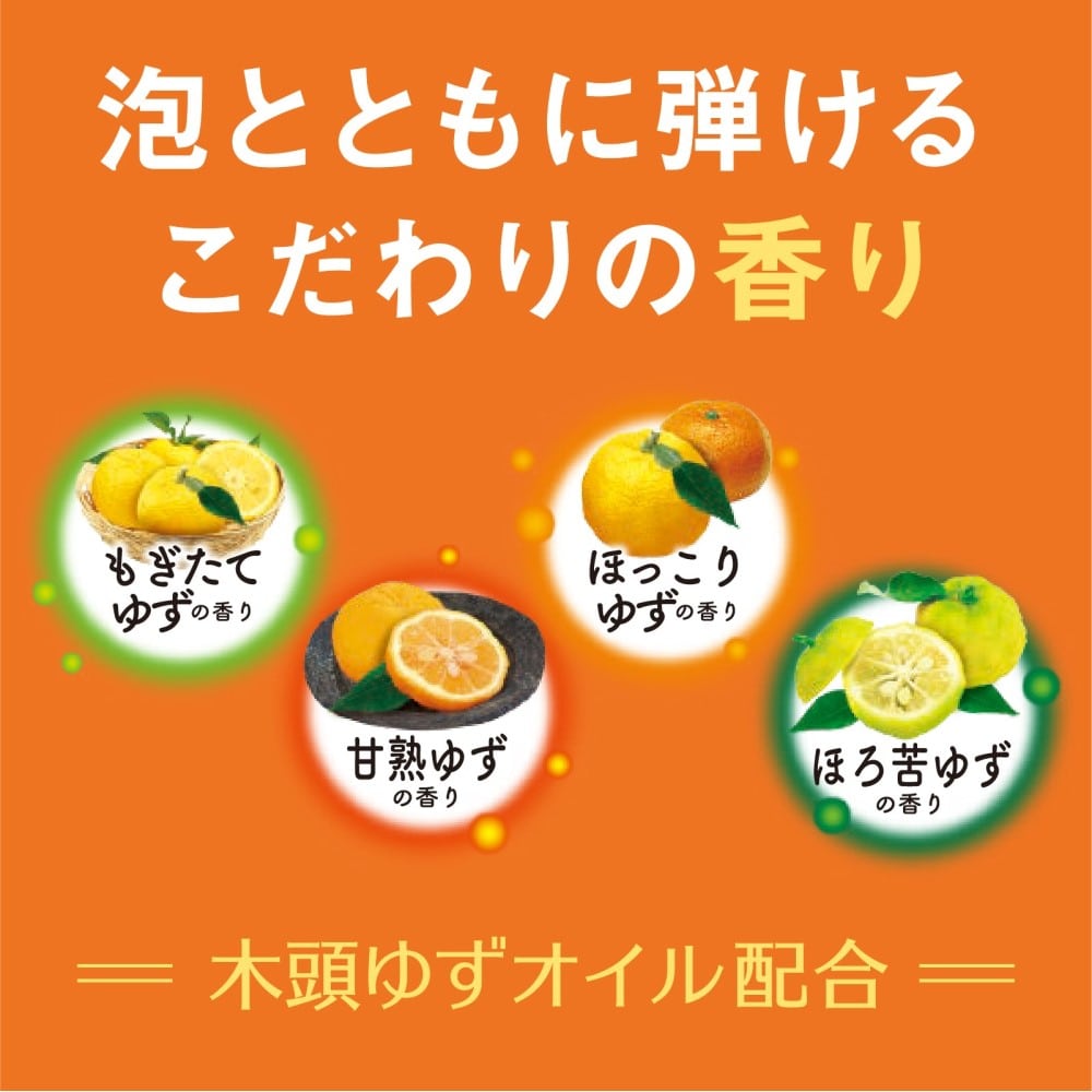 アース製薬 温泡 ONPO こだわりゆず 炭酸湯 20錠入【医薬部外品】