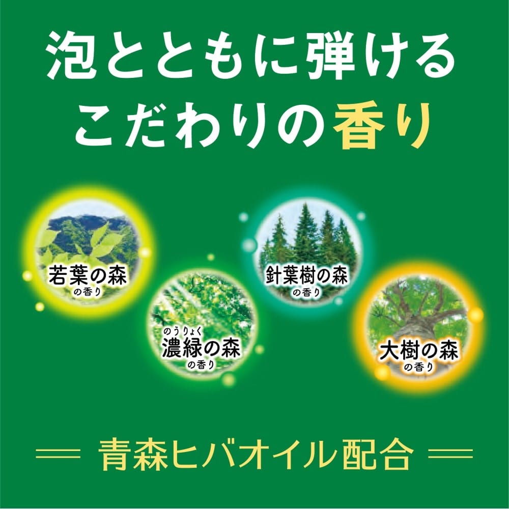 アース製薬 温泡 ONPO こだわり森 炭酸湯 20錠入【医薬部外品】