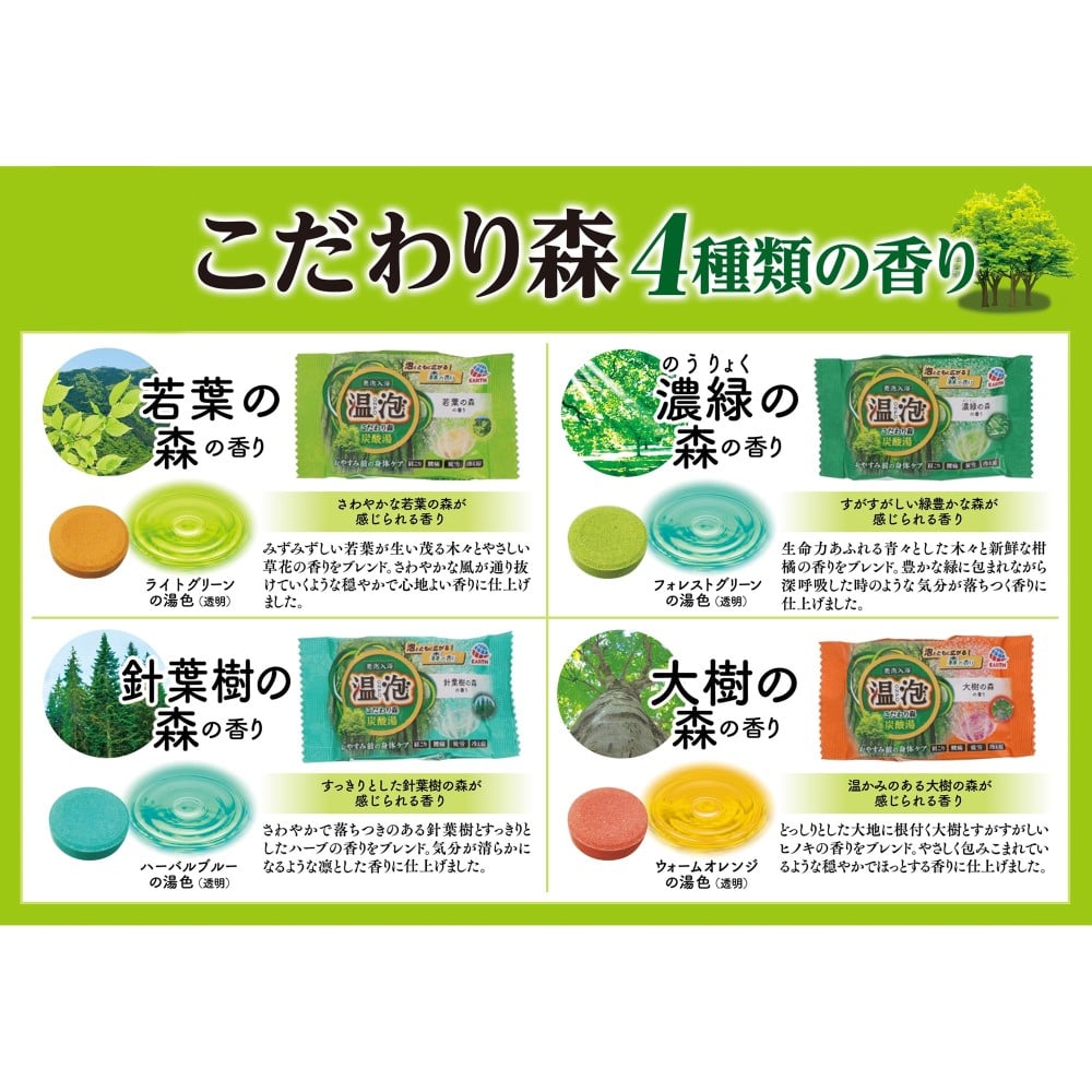 アース製薬 温泡 ONPO こだわり森 炭酸湯 24錠入 （増量企画品）【医薬部外品】