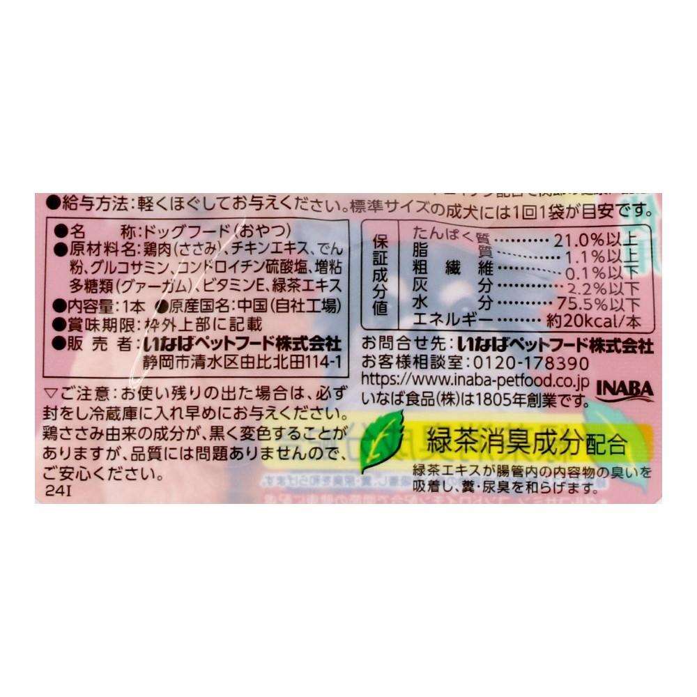 LIFELEX　焼きささみ関節の健康配慮　１５本入り　ＫＮＤ－０３ 関節の健康配慮