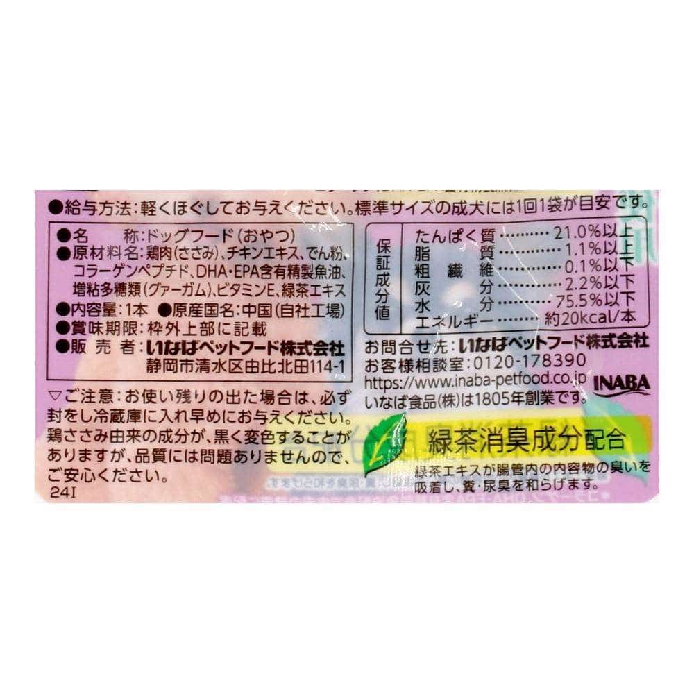 LIFELEX　焼きささみ皮膚の健康配慮　１５本入り　ＫＮＤ－０４ 皮膚の健康配慮