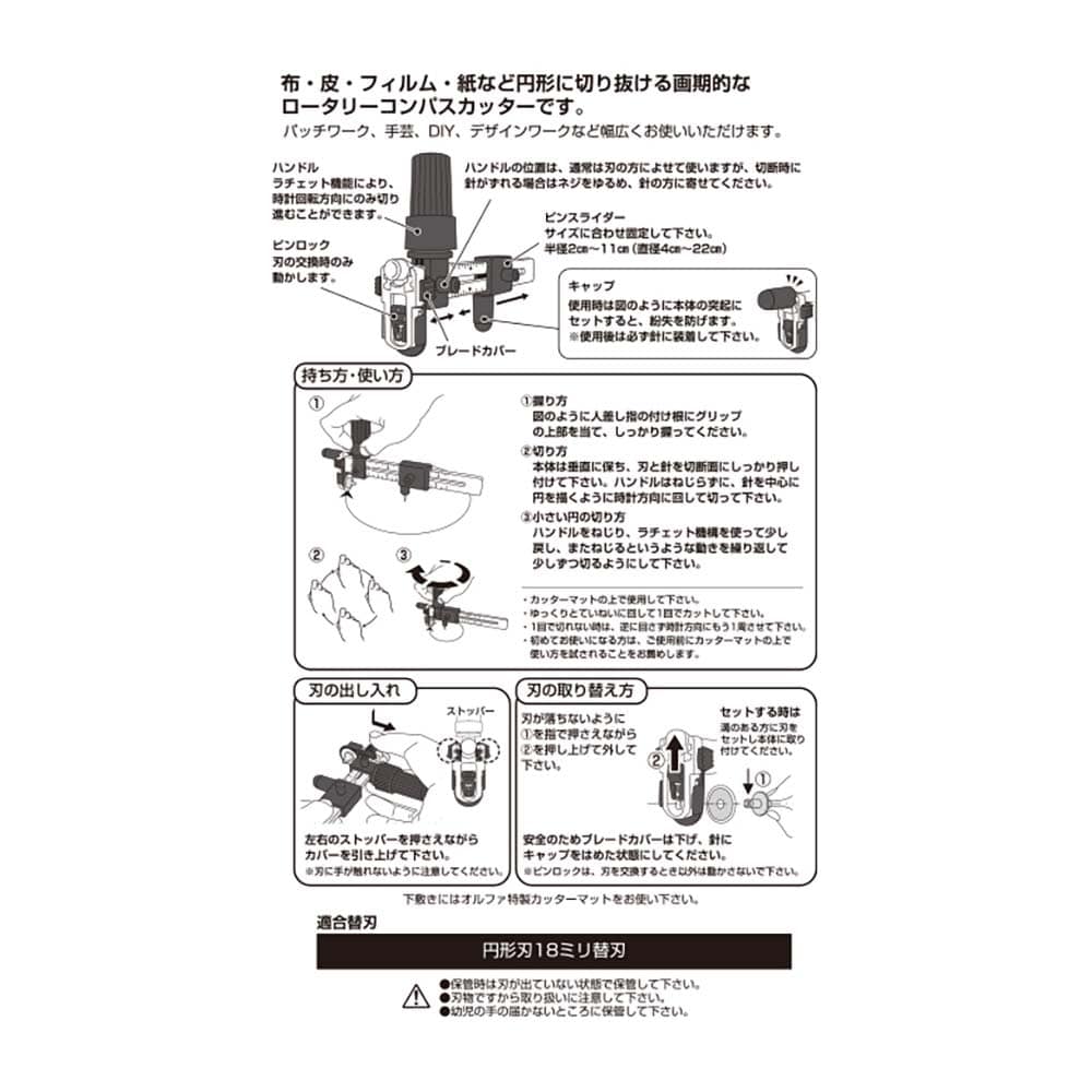 Ｒコンパスカッター　１８６Ｂ