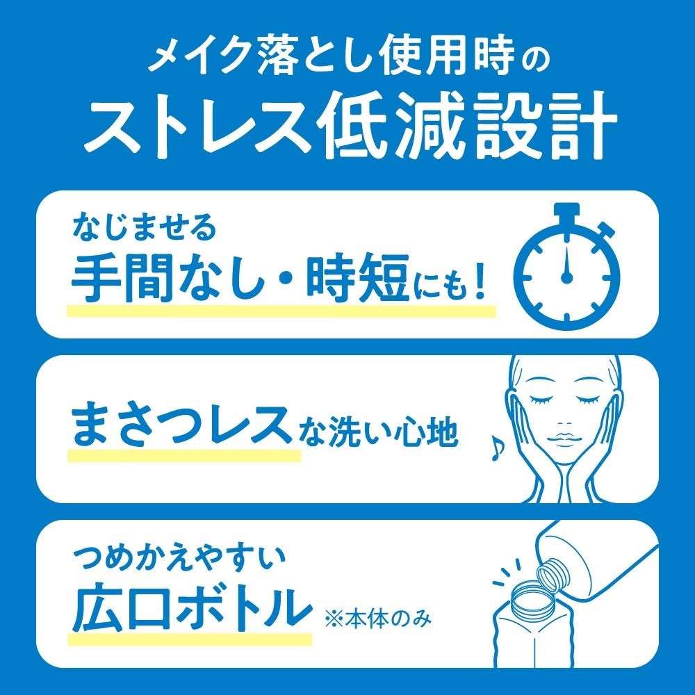 花王　ビオレ　ザクレンズオイルメイク落とし　モイスト　本体　１９０ｍｌ 本体