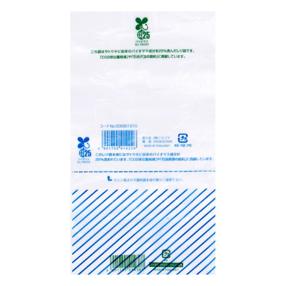 レジ袋　バイオハンドハイパー　ワイン１本用　１００枚入り