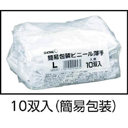 ■ショーワ　簡易包装ビニール薄手１０双入　Ｓサイズ　ホワイト　NO130-SW10P NO130-SW10P