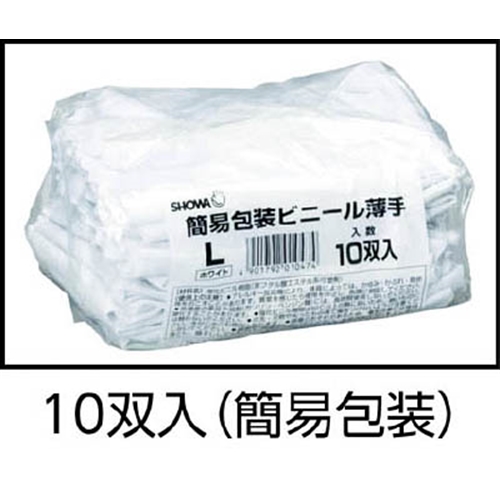 ■ショーワ　簡易包装ビニール薄手１０双入　Ｍサイズ　ホワイト　NO130-MW10P NO130-MW10P