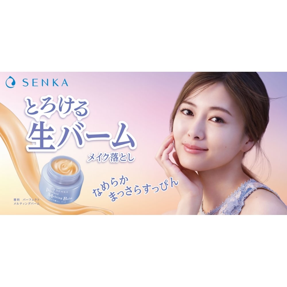 【アウトレット】ファイントゥデイ 洗顔専科 パーフェクトメルティングバーム 90g