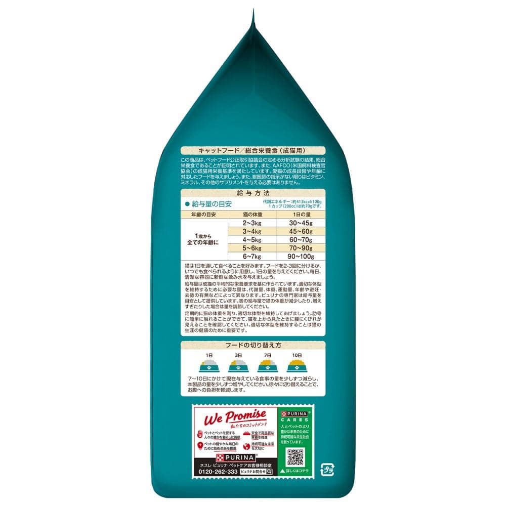 ピュリナワンキャット　グレインフリー１歳以上　チキン　１．６ｋｇ グレインフリー　チキン　１．６ｋｇ