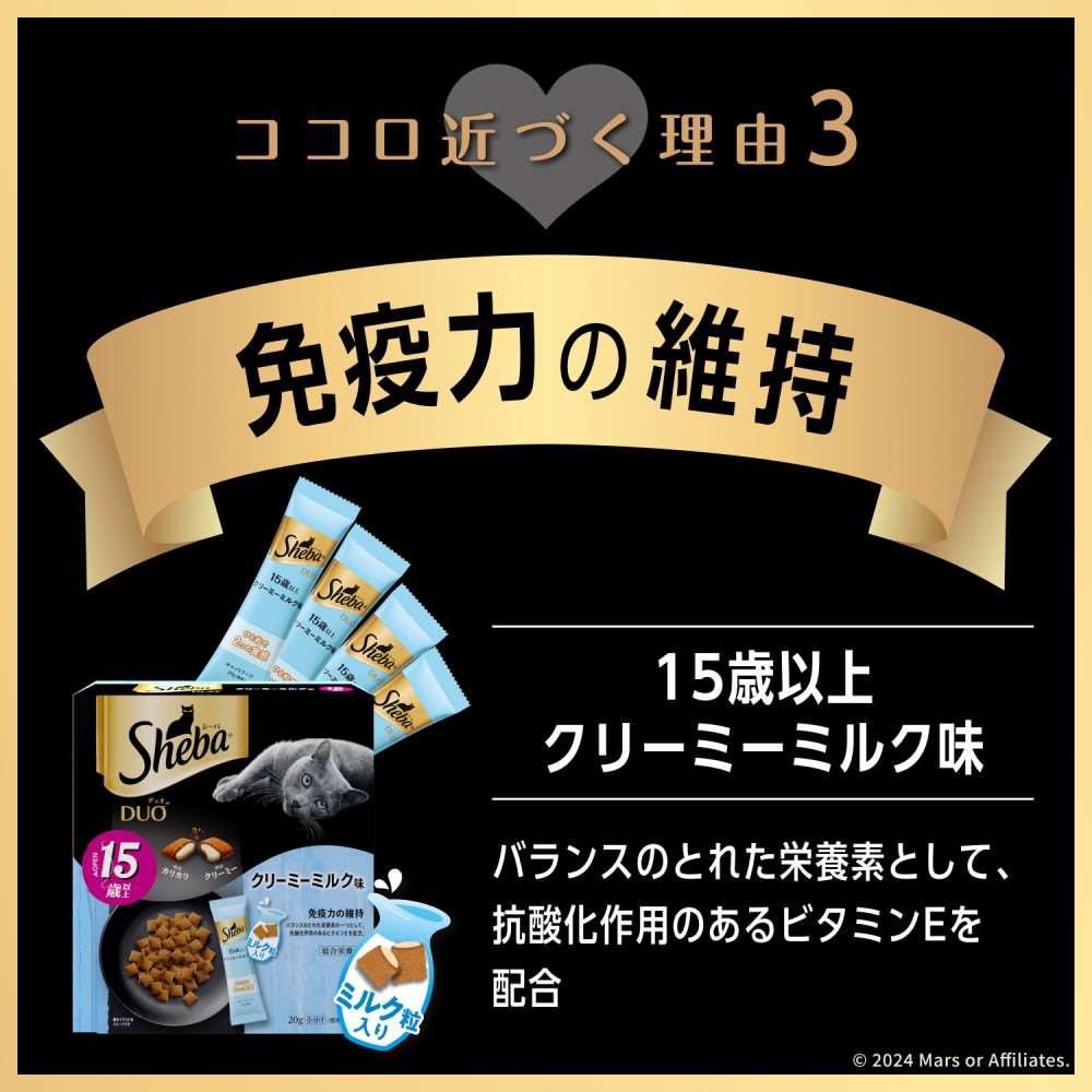 シーバ　デュオ　キャットフード　ドライ　１５歳以上　クリーミーミルク味　２００ｇ　老齢猫　シニア用 １５歳以上　クリーミーミルク味