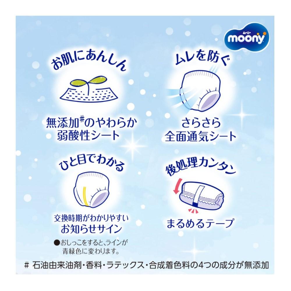 ユニ・チャーム　ムーニー　Ｓ７０枚
