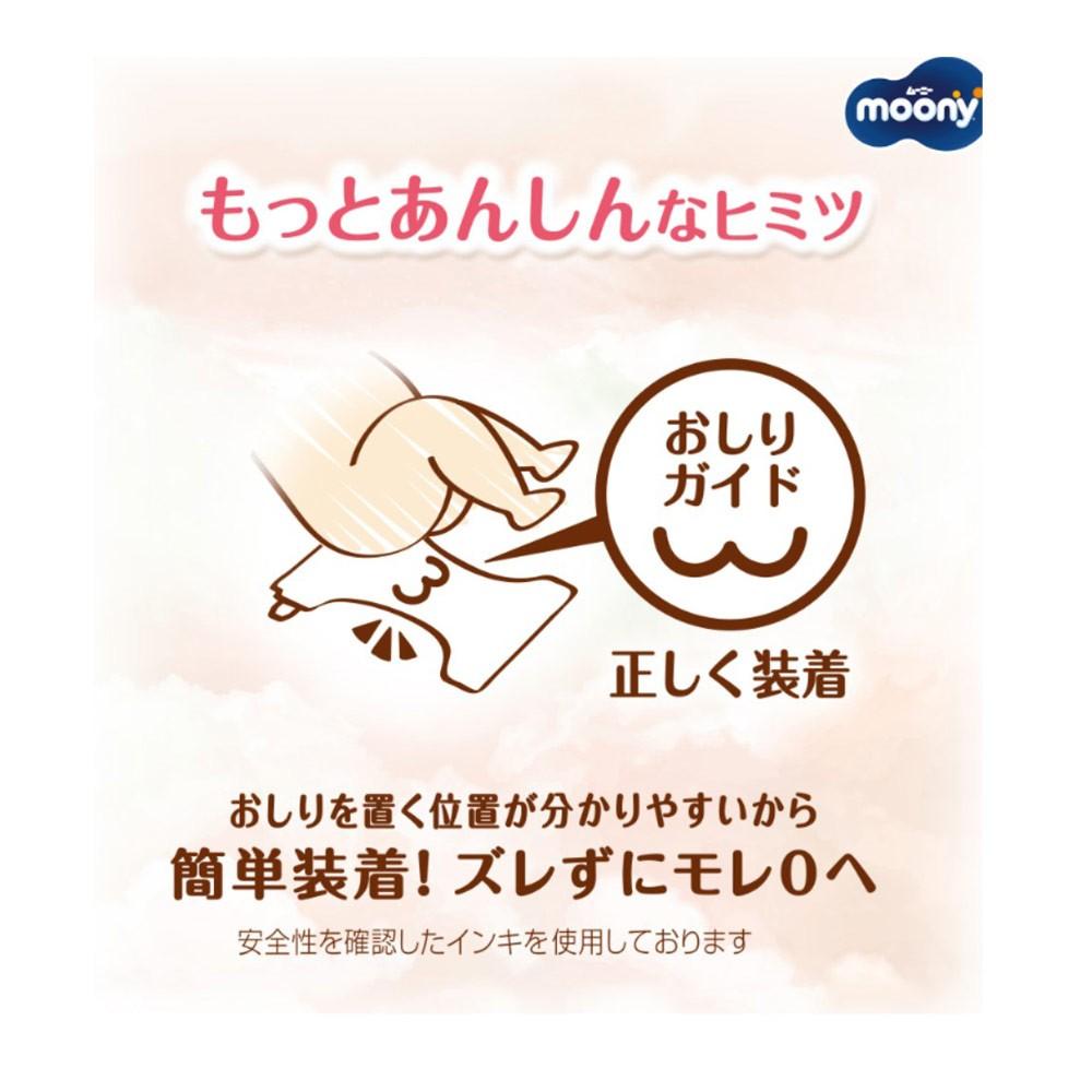 ユニ・チャーム　ムーニーマン低刺激であんしん　ゆるうんちモレ安心パンツ　Ｓ５０枚