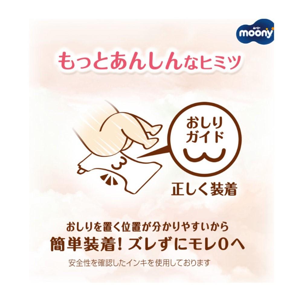 ユニ・チャーム　ムーニーマン低刺激であんしん　ゆるうんちモレ安心パンツ　Ｍ４６枚
