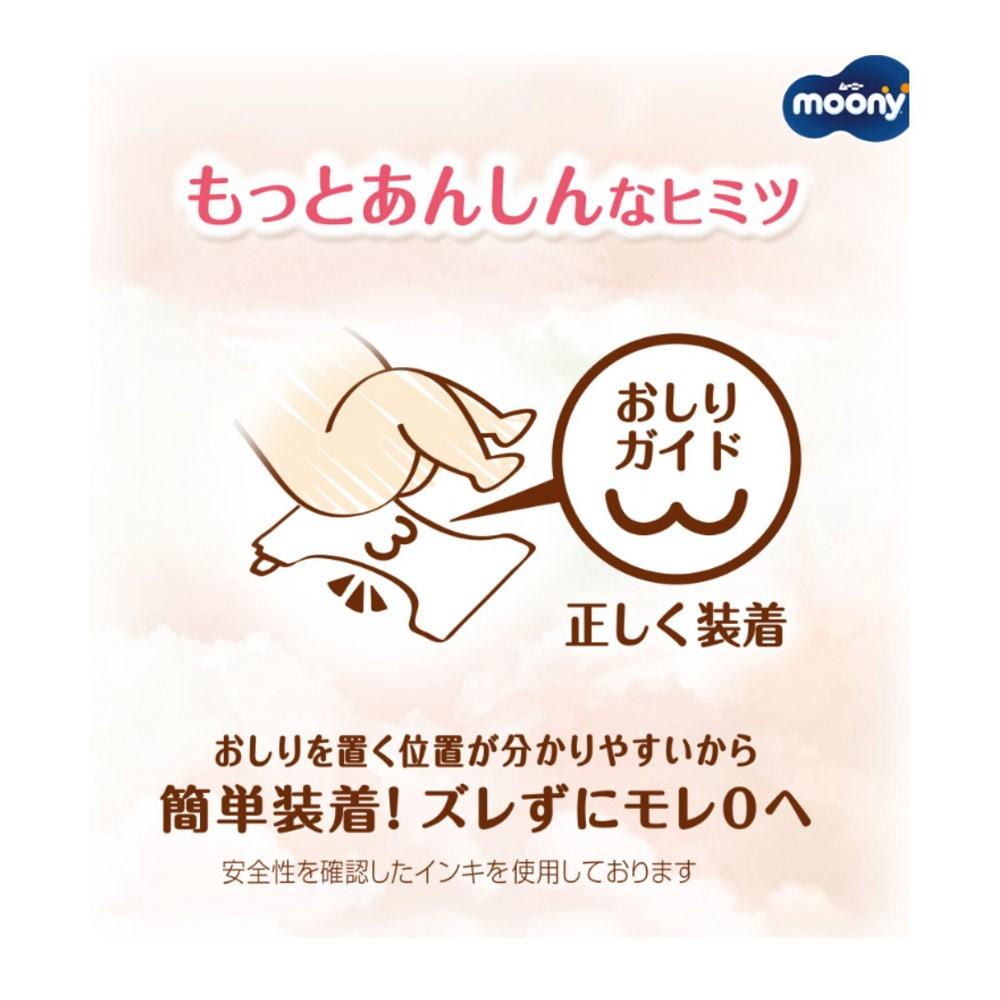 ユニ・チャーム　ムーニーマン低刺激であんしん　ビッグ３２枚