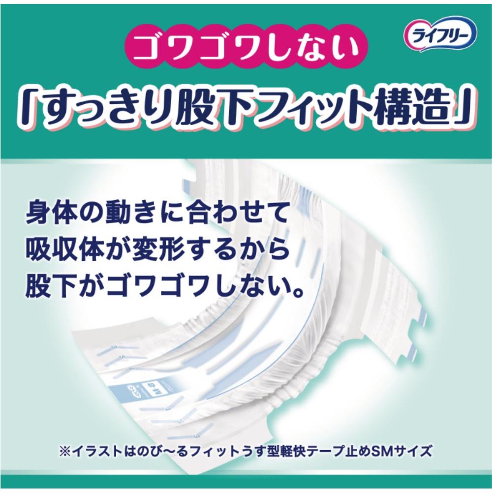 ユニ・チャーム　ライフリー　のびーるフィット　うす型軽快テープ止め　ＲｅｆＦ　Ｌ　２０枚 Ｌ ２０枚