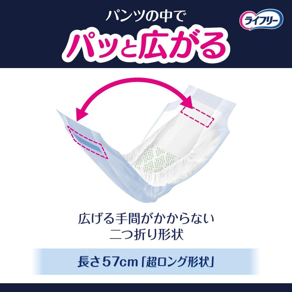 ユニ・チャーム ライフリー ズレずに安心 紙パンツ専用尿とりパッド 夜用８回吸収 ２２枚