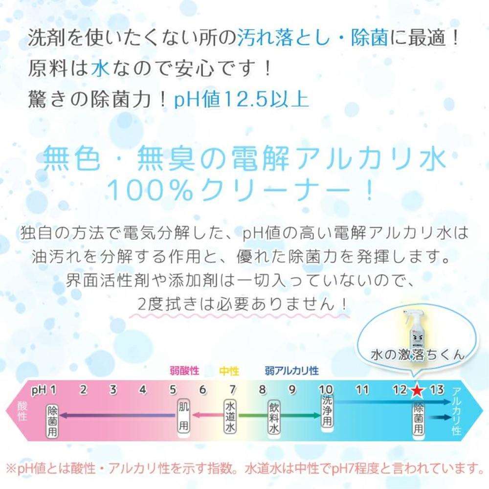水の激落ちくん 1000ml 詰替え用