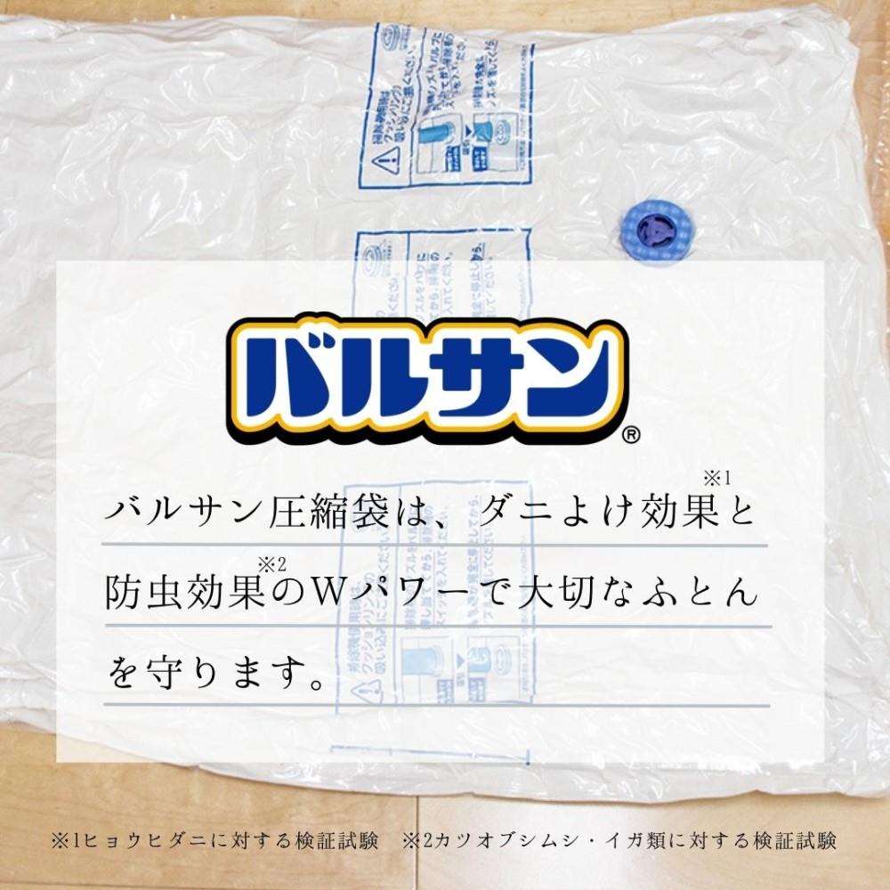 圧縮袋 バルサン スティック掃除機対応 シングル布団用 Mサイズ 2枚入