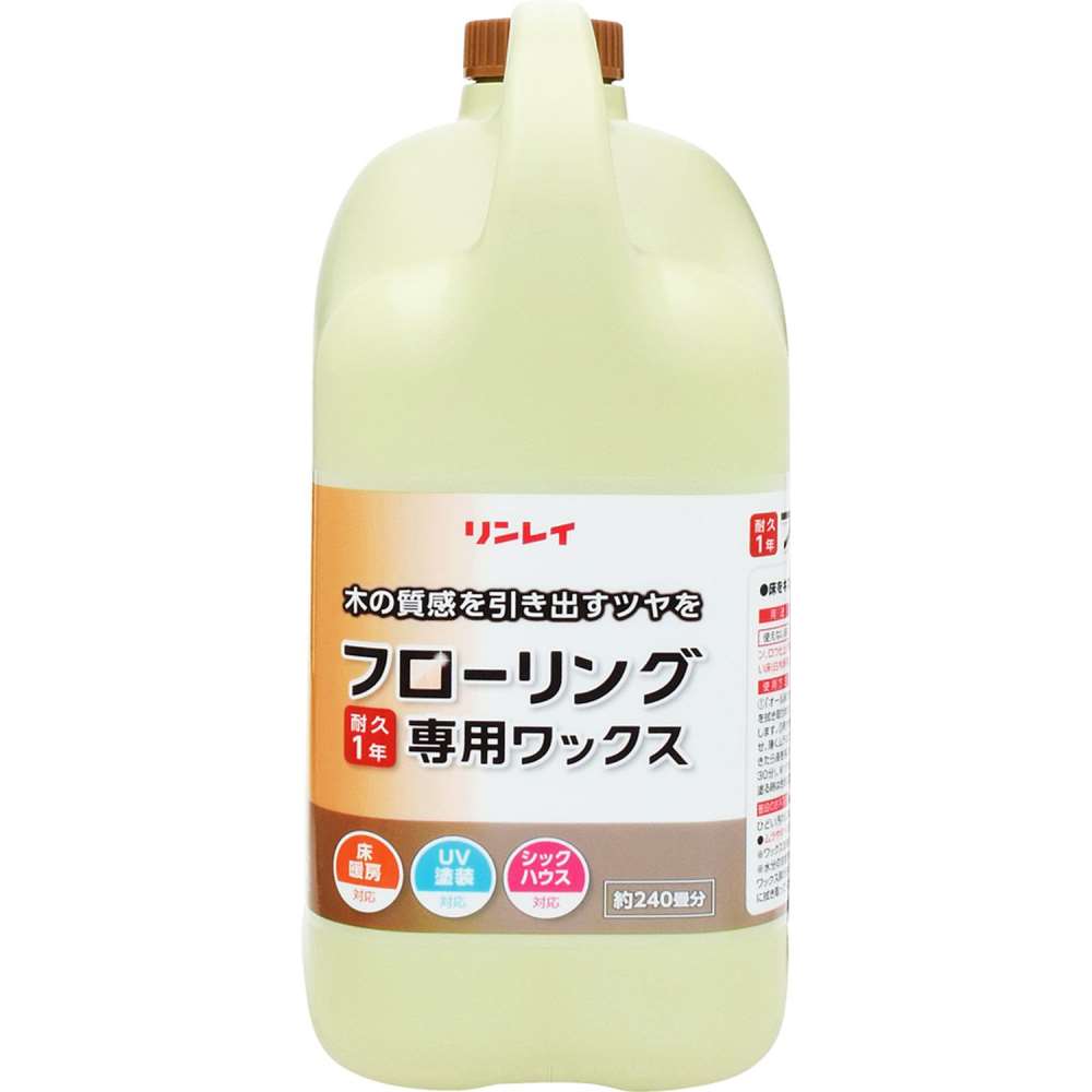 【大容量】　リンレイ　フローリング専用ワックス　４Ｌ