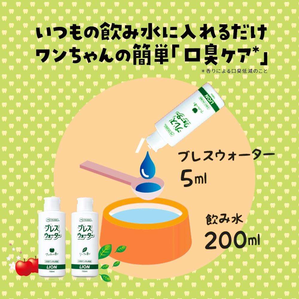 ライオン商事　ブレスウォーター　リーフの香り１５０ｍｌ