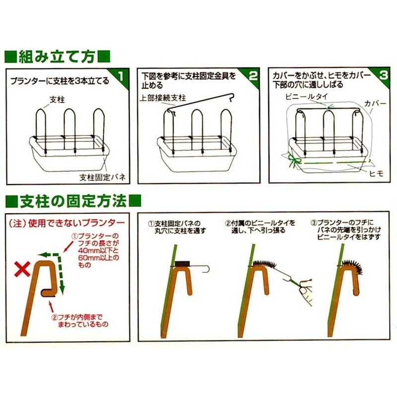 野菜育苗・保温カバー　菜園プランター用