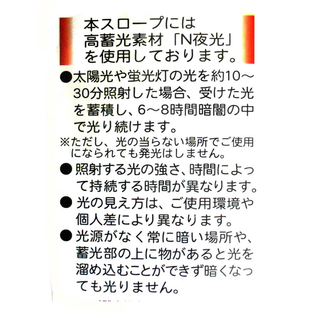 ぬくもりスロープ　740mm×10mm×40mm　HIT021 高さ10mm