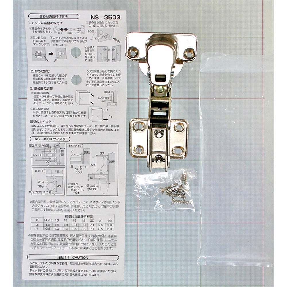 スライド丁番３５ＭＭ　ＮＳ－３５０３　インセット　キャッチ付