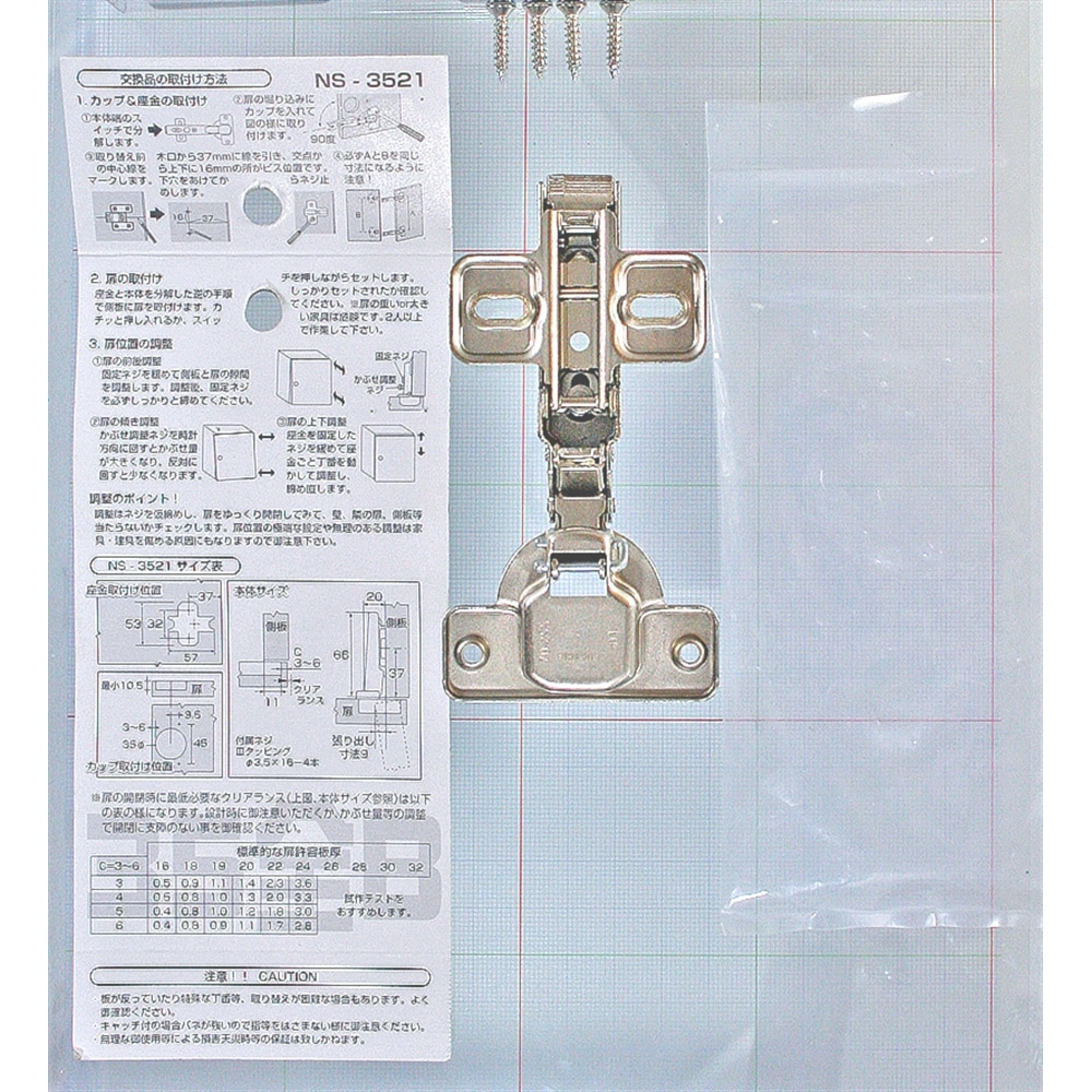 スライド丁番３５ＭＭ ＮＳ－３５２１ 全かぶせ キャッチ付: 木材・建材・金物|ホームセンターコーナンの通販サイト