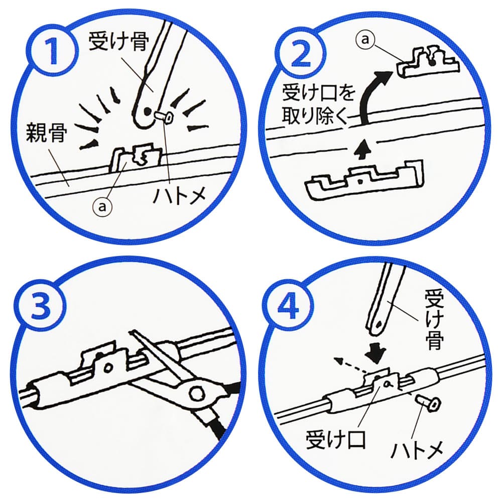 あなたも傘職人　間接爪　親骨用　黒　大　4個入　US-022 大 黒