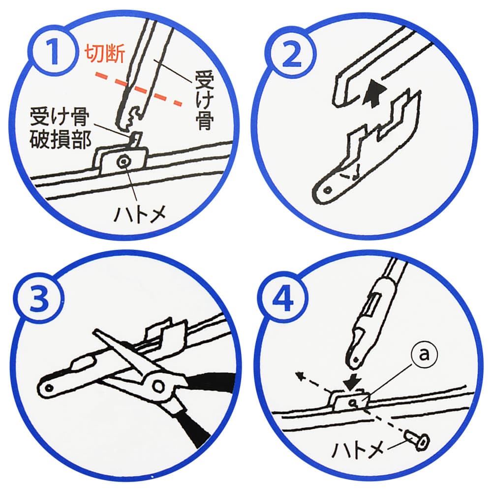 あなたも傘職人　間接爪　受骨用　黒　4個入　US-024 黒