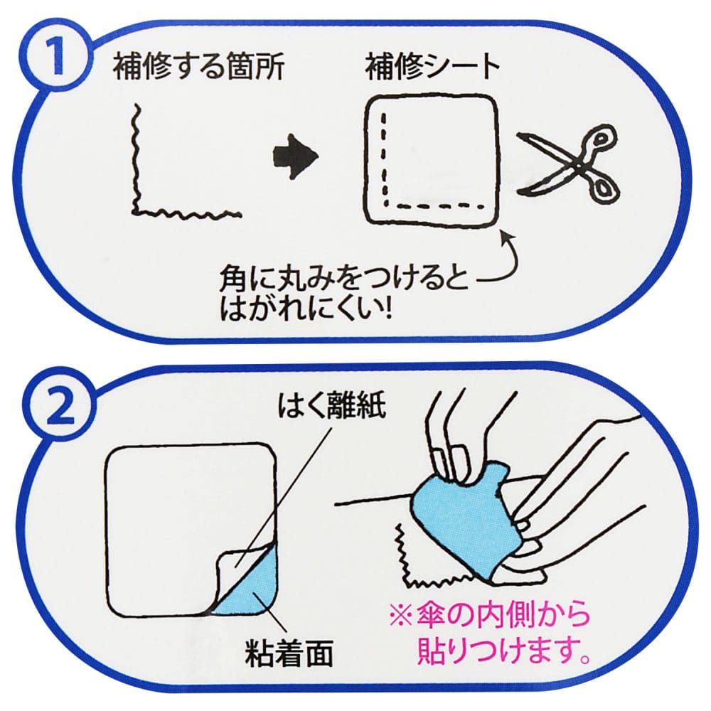 あなたも傘職人　補修シート　透明　US-027