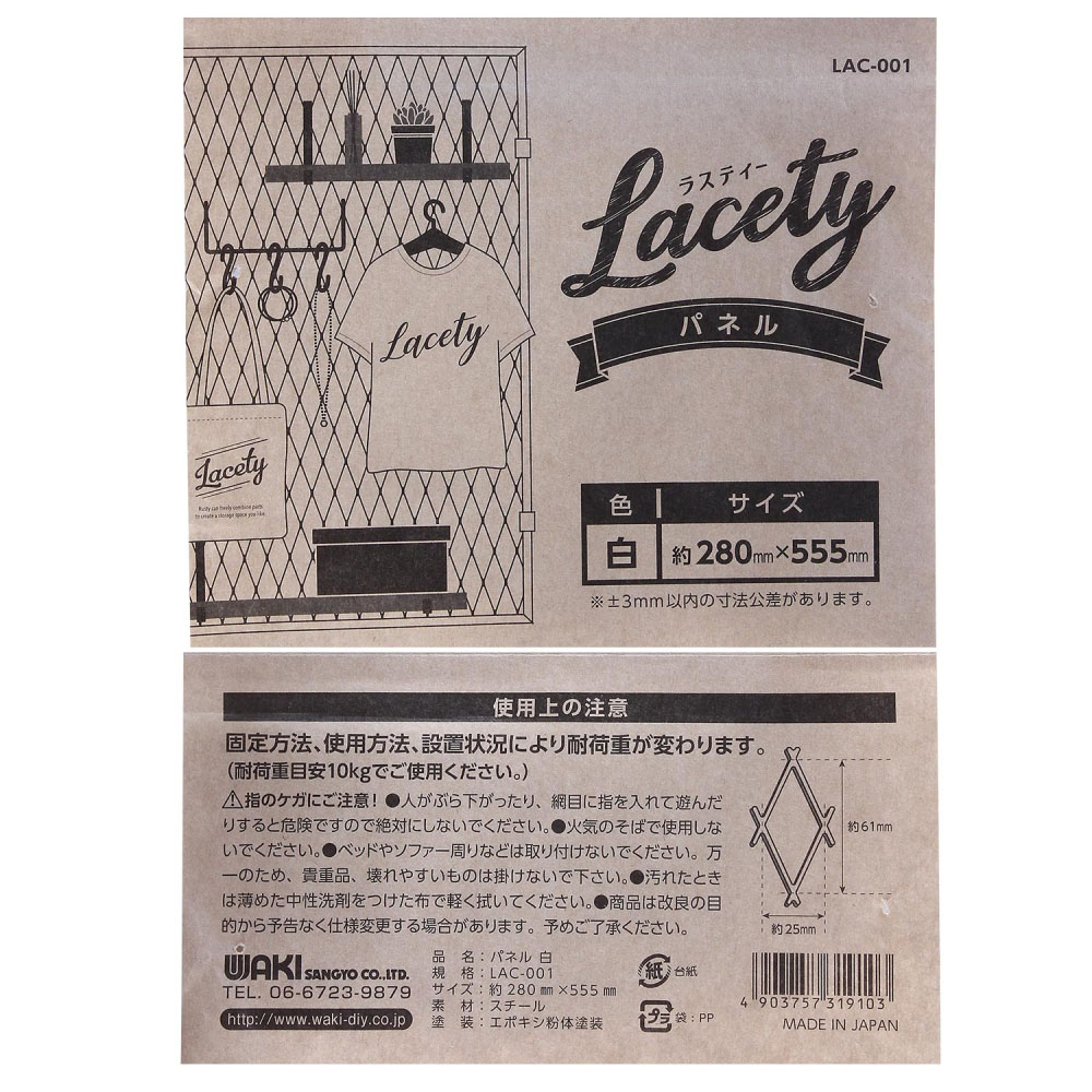 Lacety(ラスティー)　パネル　白　55.5×28cm　LAC-001 55.5×28cm