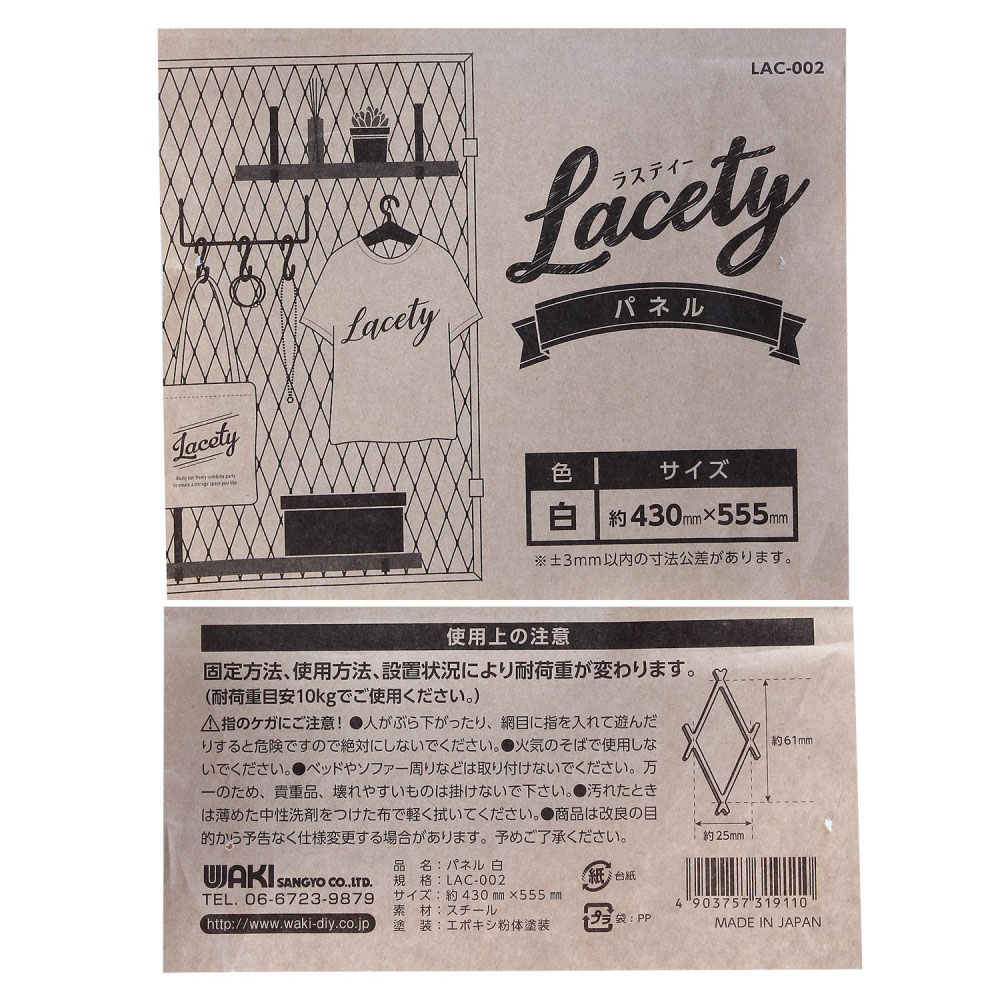 Lacety(ラスティー)　パネル　白　55.5×43cm　LAC-002 55.5×43cm