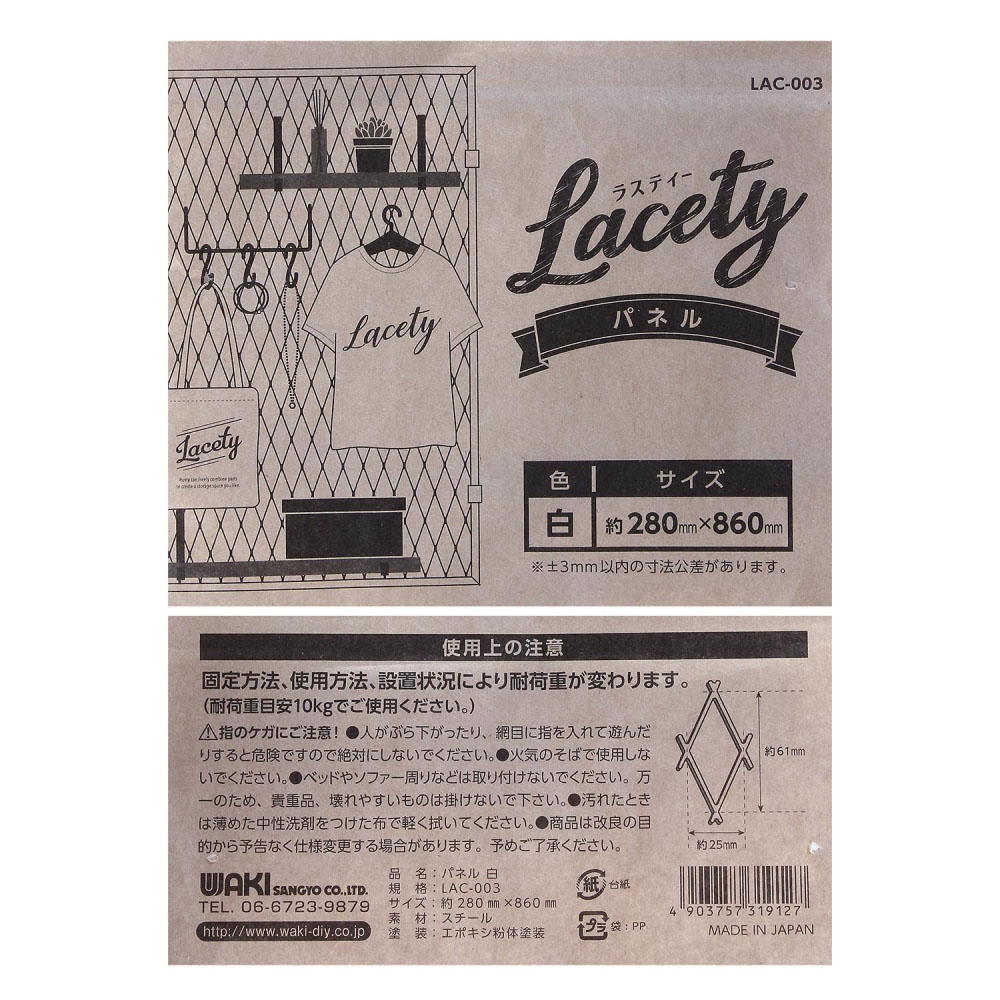 Lacety(ラスティー)　パネル　白　86×28cm　LAC-003 86×28cm